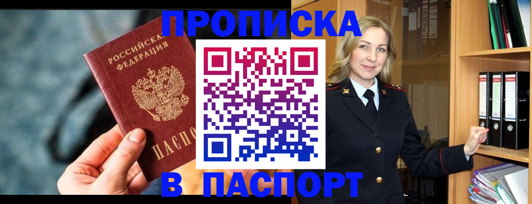 пропишу в квартире в Нижнекамске