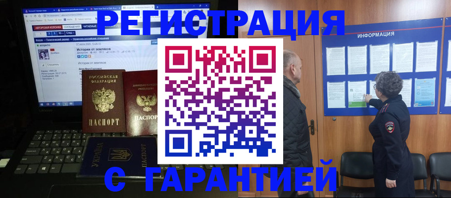 прописка паспорт в Нижнекамске