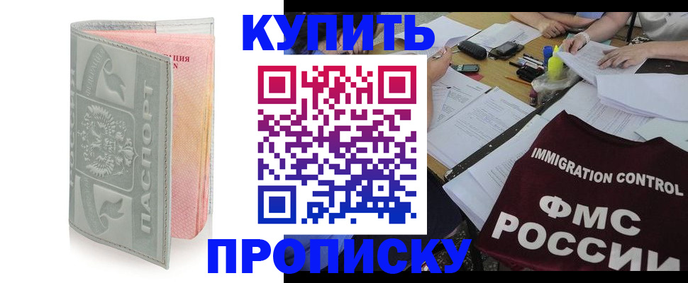 временная регистрация недорого в Нижнекамске