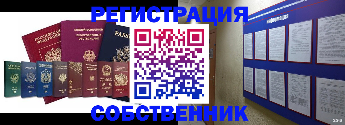 прописка для кредита в Нижнекамске
